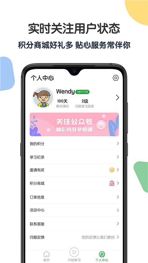 游美英语app最新版 v1.5.51