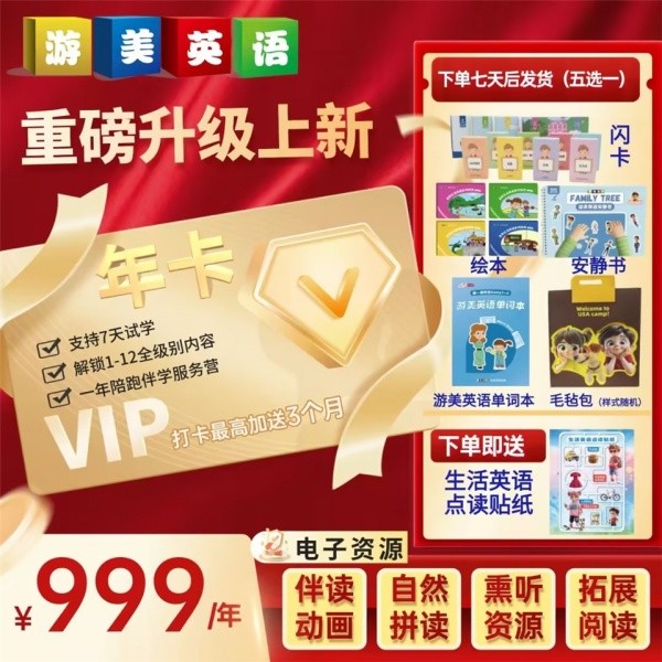 游美英语app最新版 v1.5.52