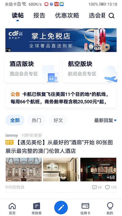 �ɿ�FLYERT App v7.64.21