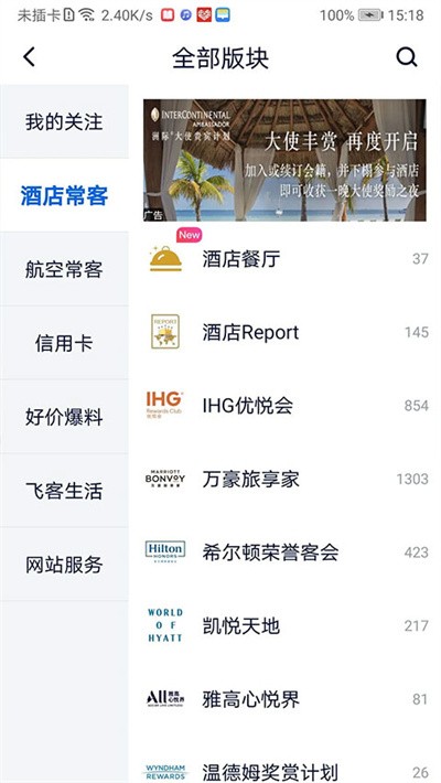 �ɿ�FLYERT App v7.64.20