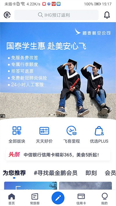 �ɿ�FLYERT App v7.64.22