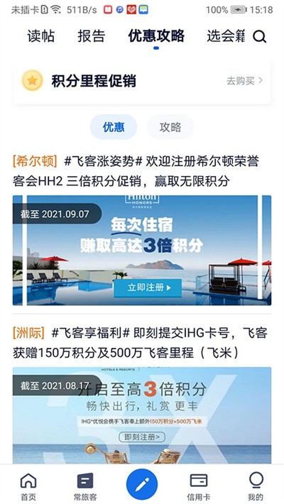 �ɿ�FLYERT App v7.64.23