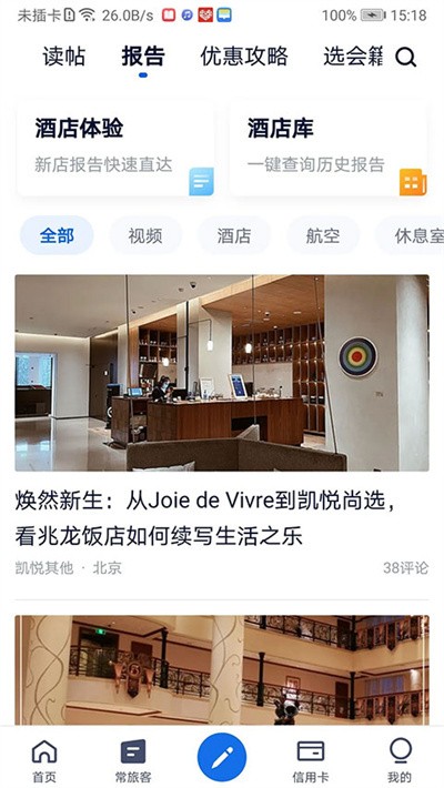 �ɿ�FLYERT App v7.64.24