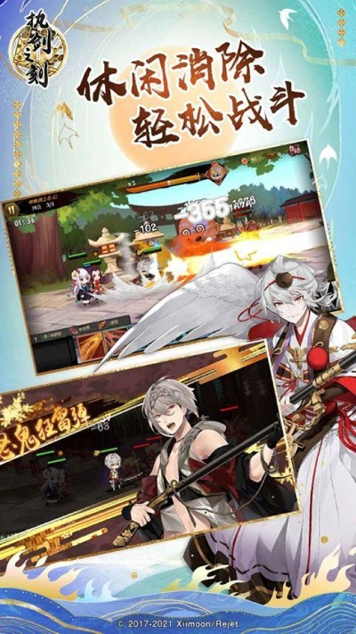 执剑之刻最新版 v2.4.2 安卓版3