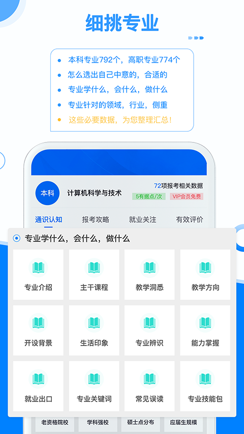 �о���ѧ��׿��app v5.8.30