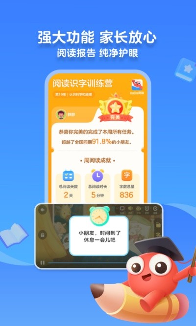 kada故事 v8.30.11