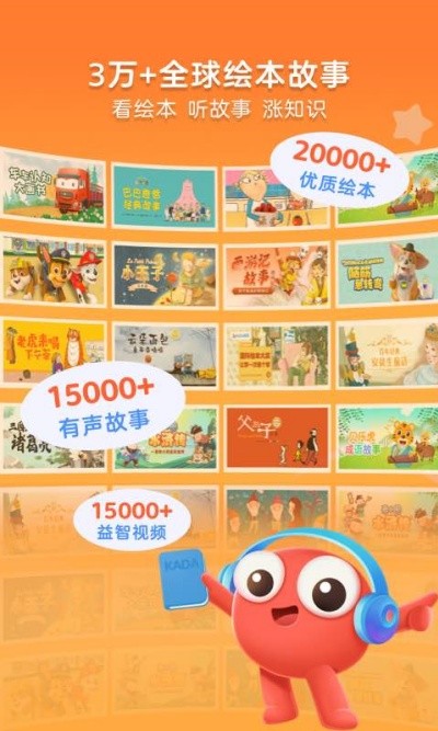 kada故事 v8.30.14