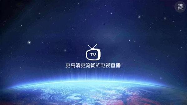 �������ֱ��tv�氲װ�� v2.96 ��׿��2