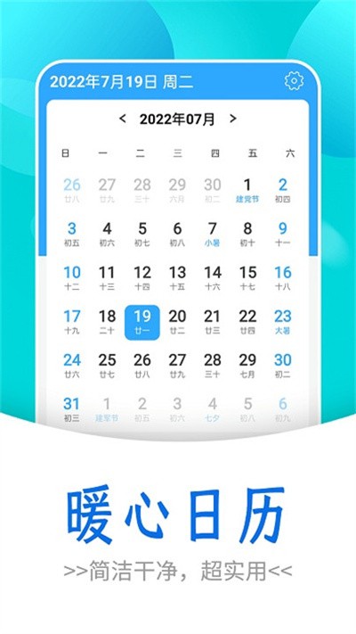 静享天气 v1.0.03
