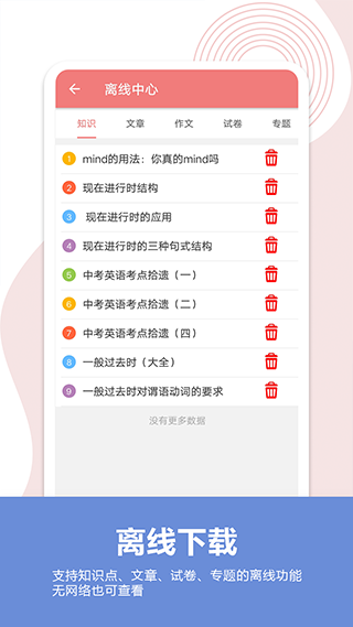 �п�Ӣ��ͨ���°汾 v7.4 ��׿��4