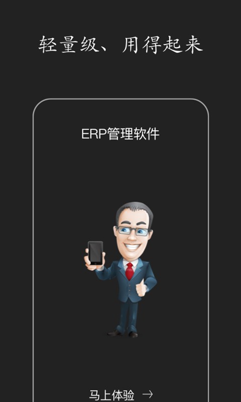 �ǻ�erp�������°� v4.11.81 ��׿��1