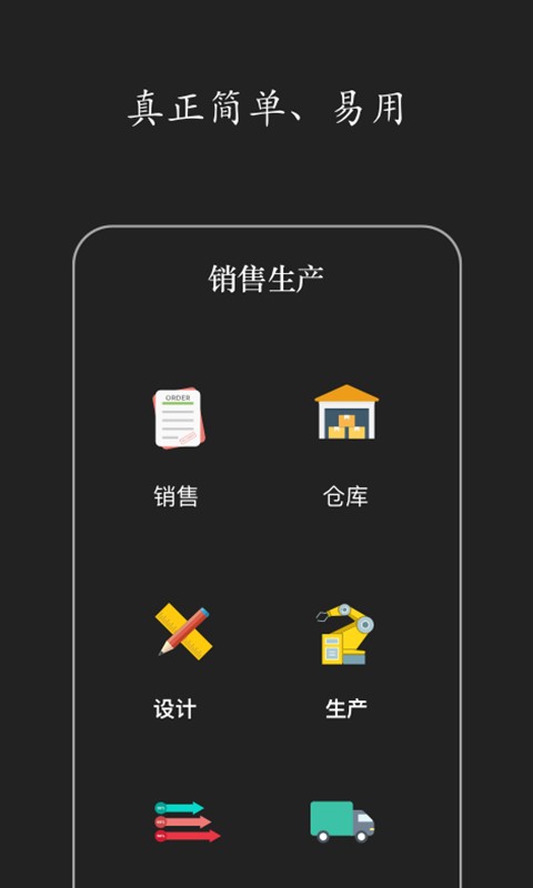 �ǻ�erp�������°� v4.11.81 ��׿��2