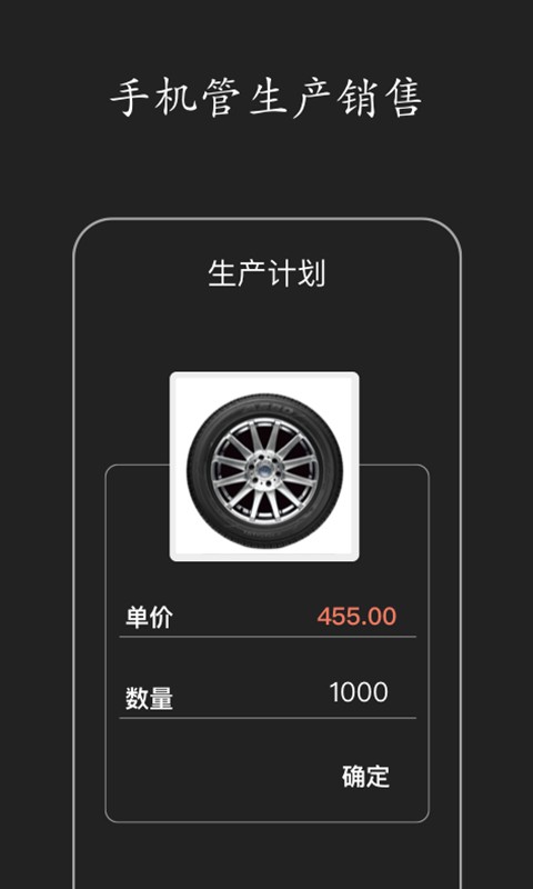 �ǻ�erp�������°� v4.11.81 ��׿��3