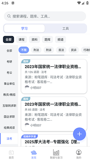 studybai���� v1.0.00