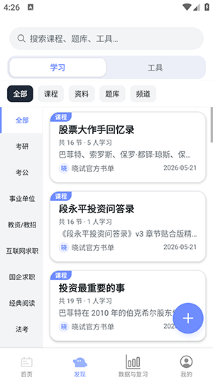 studybai���� v1.0.01