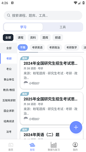 studybai���� v1.0.02