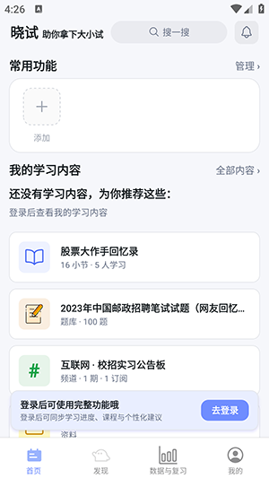 studybai���� v1.0.03