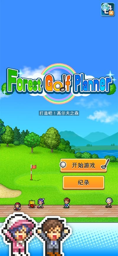 ����ɸ߶���֮ɭ���� v1.3.70