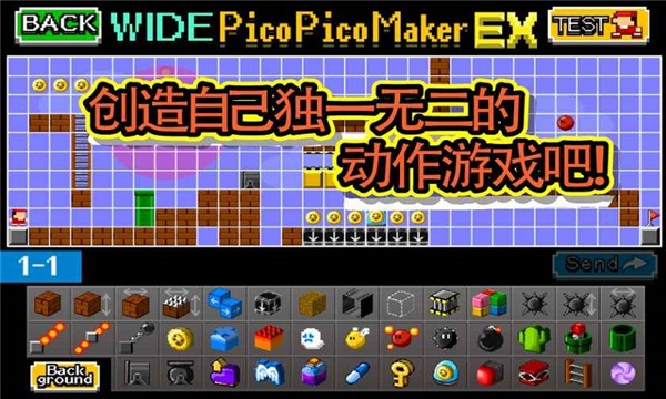 游戏制作器中文版 v1.3.01