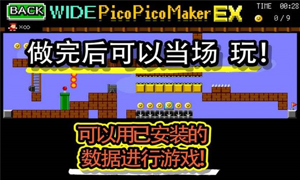 游戏制作器中文版 v1.3.02