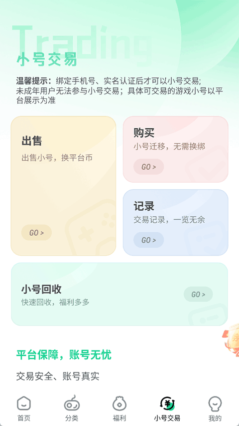 ��v���κ������°�2026 v3.6.4 ��׿��2