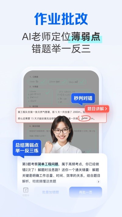 ǧ����ѧapp��Ѱ� v7.20.4.8980