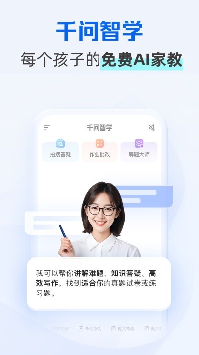 ǧ����ѧapp��Ѱ� v7.20.4.8981