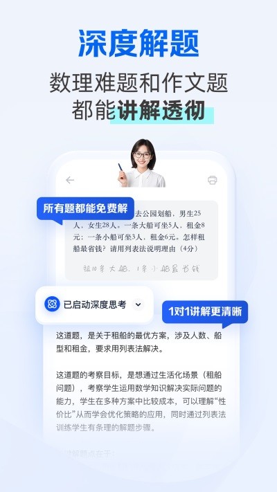 ǧ����ѧapp��Ѱ� v7.20.4.8982