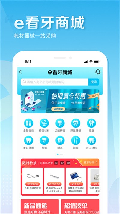 e�����̳�APP v4.35.22