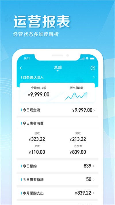 e�����̳�APP v4.35.20
