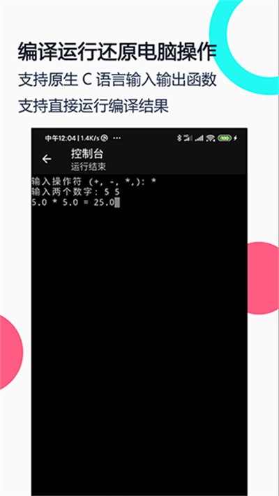 c���Ա�����ide�ٷ��� v4.6.0 ��׿��2