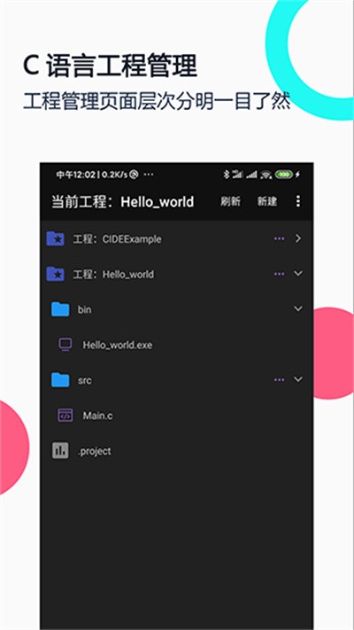c���Ա�����ide�ٷ��� v4.6.0 ��׿��3
