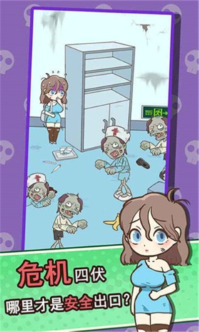 逃离僵尸镇手机版 v1.0.2 安卓版2