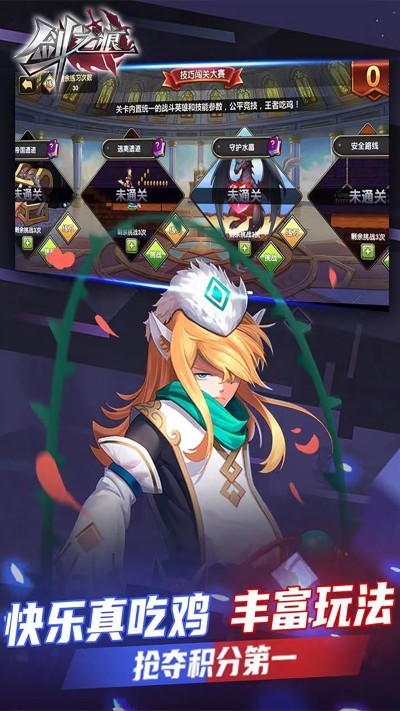 剑之痕游戏 v2.8.5 安卓版1