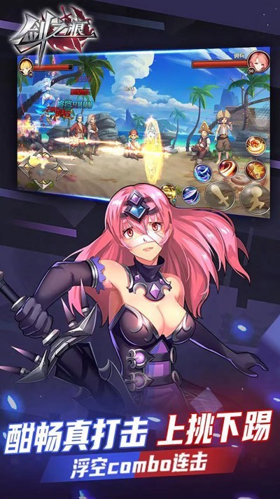 剑之痕游戏 v2.8.5 安卓版2