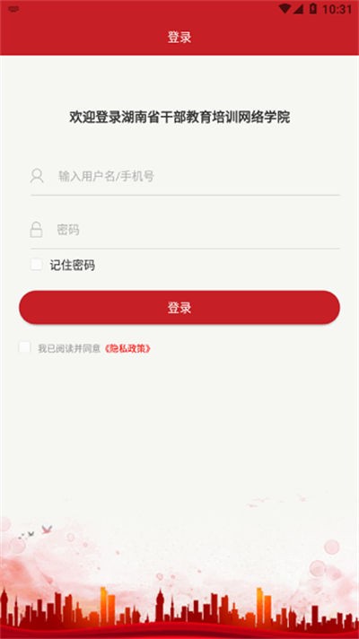 ���ϸɲ�������ѵ����ѧԺ�ֻ��� v1.5.260313 ��׿��2