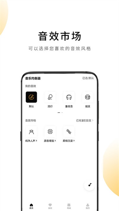 QCY软件最新版本 v4.2.3 安卓官方版0