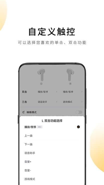 QCY软件最新版本 v4.2.3 安卓官方版2