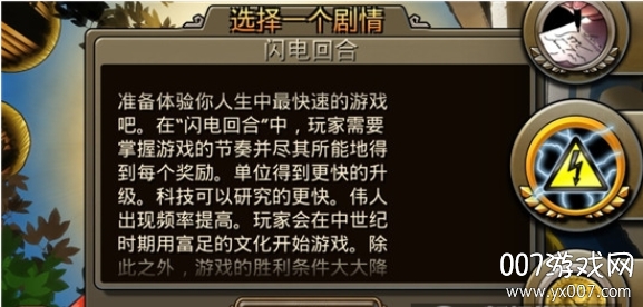 �������2���İ�(civrev2) v1.4.4 ��׿�ٷ���0