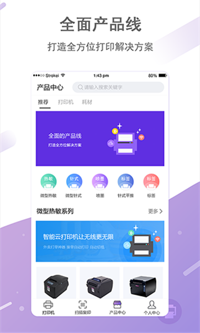ӳ����ӡ���� v3.2.9 ��׿��1