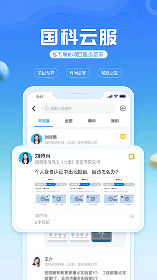 ���Ƽ������ӵ绰�ֻ��� v4.0.7 ��׿��1