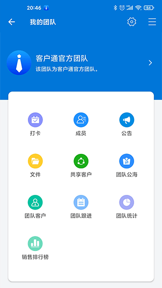 �ͻ�ͨ���°� v11.6.1 ��׿��3