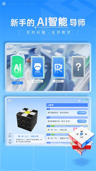 ħ������CubeStation v6.6 ��׿��1