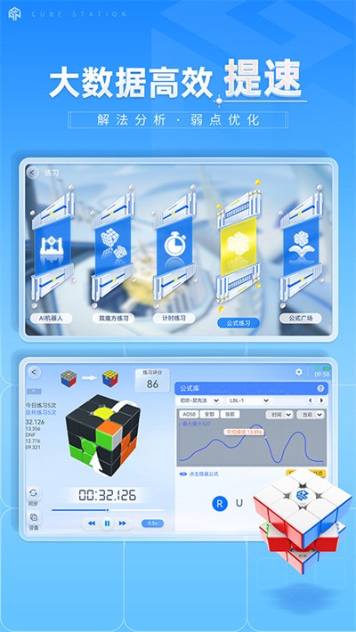 ħ������CubeStation v6.6 ��׿��3