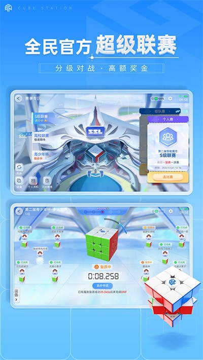 ħ������CubeStation v6.6 ��׿��4