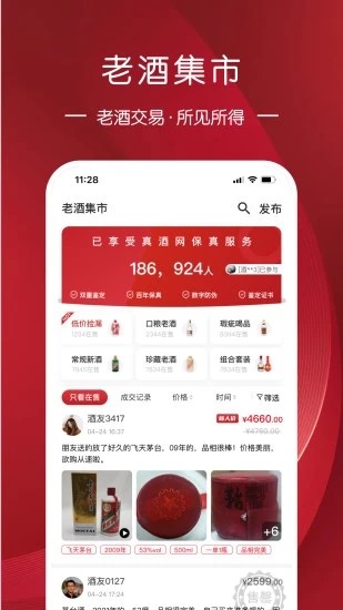 ���������app v4.7.70