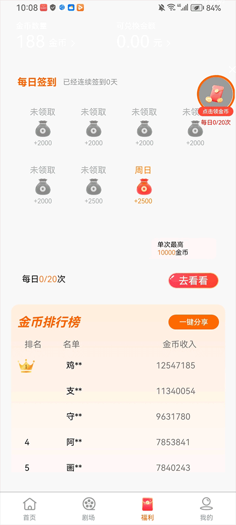 ���ʾ糡����� v2.5.12.1 ��׿��1