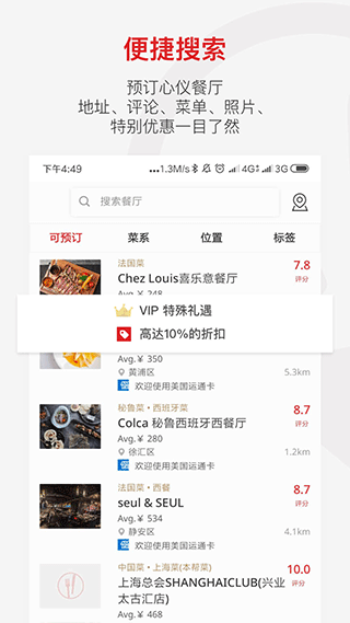 ��ʳ�� v3.50.11