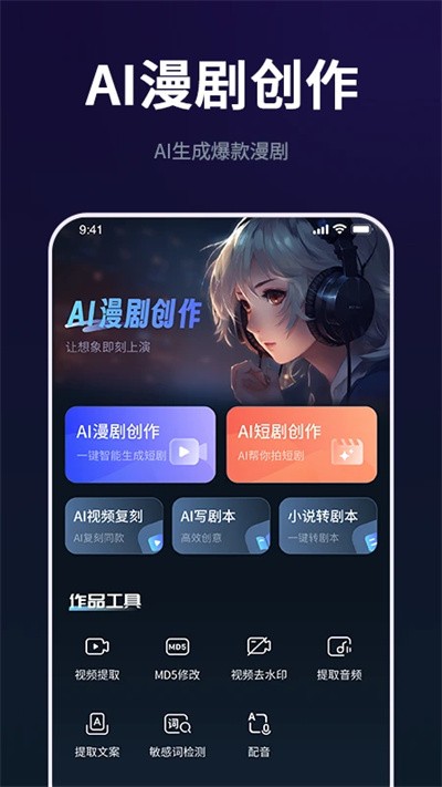 AI���紴����ʦ 1.0.00