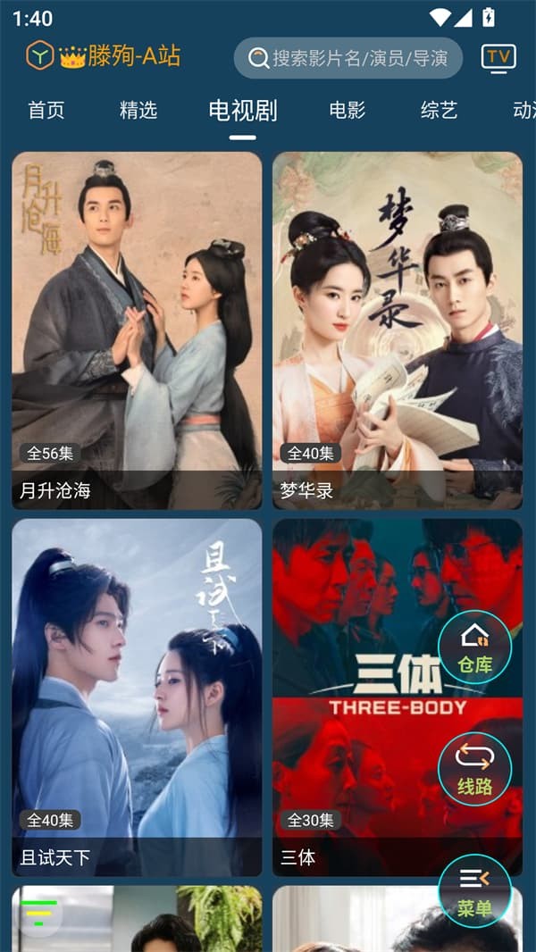 4kӰ��tv�� v1.6.60